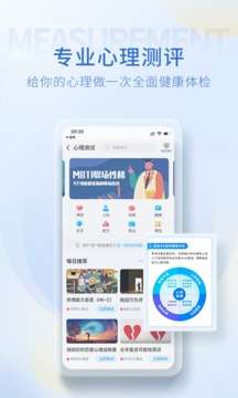 壹点灵心理咨询图5