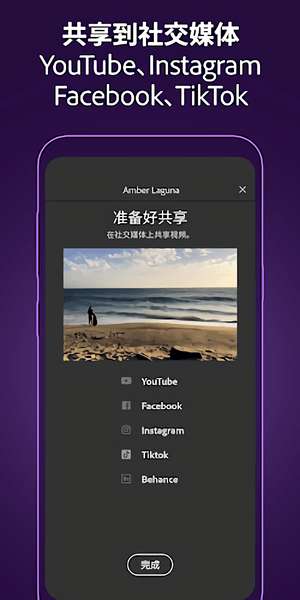 PremiereRush图2