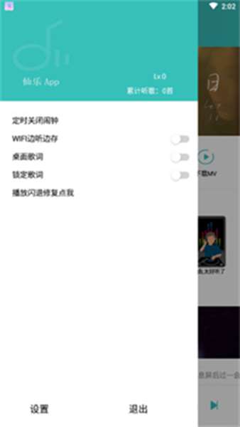 仙乐 图3