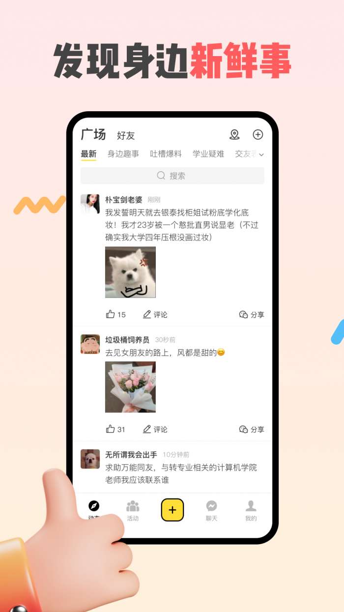 同外图4