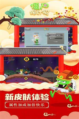 僵尸榨汁机中文版图3