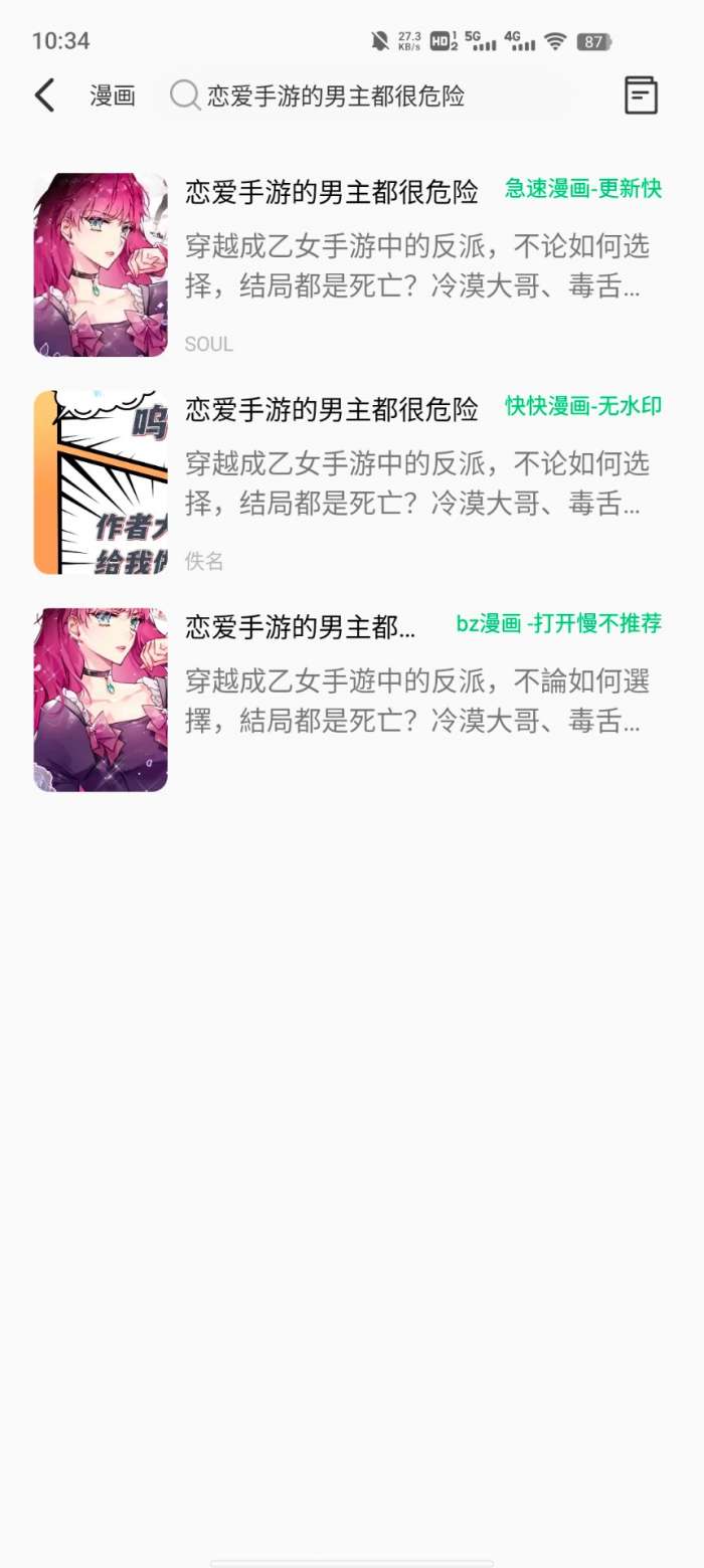 书漫画馆app官方图4
