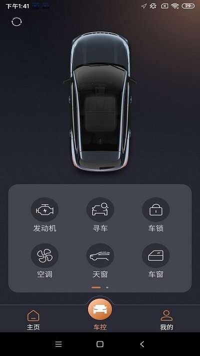 星途生活图4
