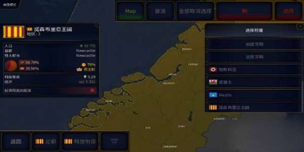 大帝国汉化组游戏图3