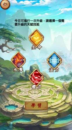 山海妖皇录图2