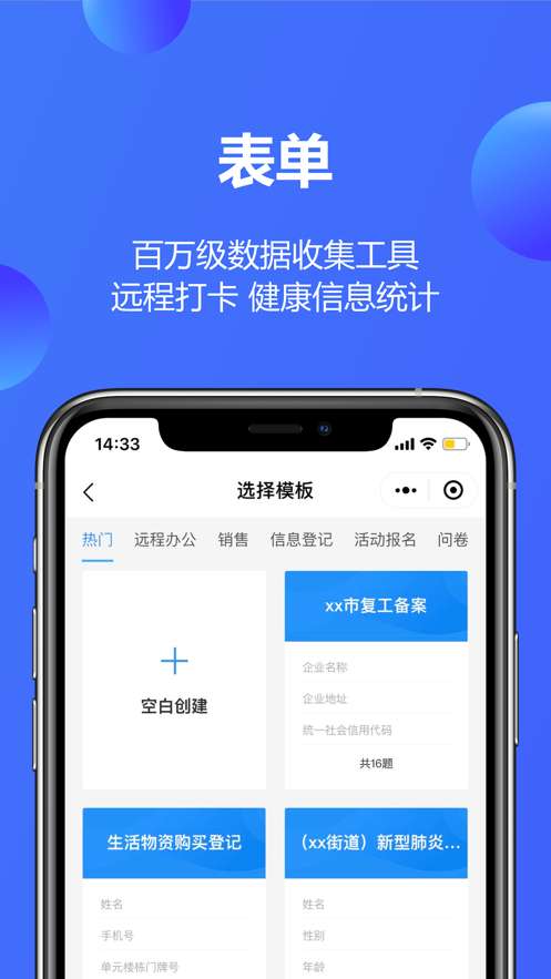 金山文档图3