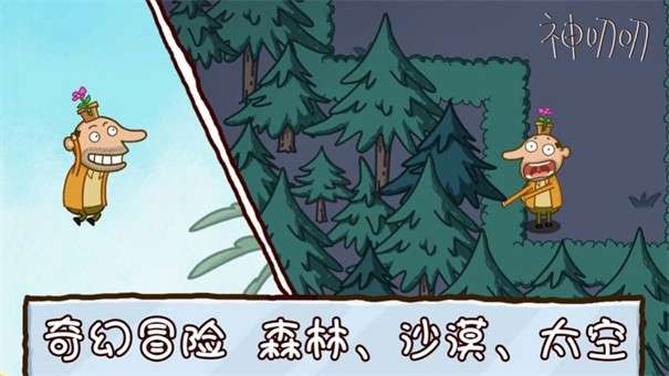 神叨叨史上最魔性音符图5