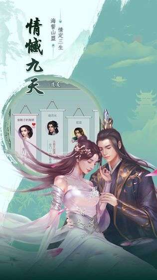 仙灵幻境3图2