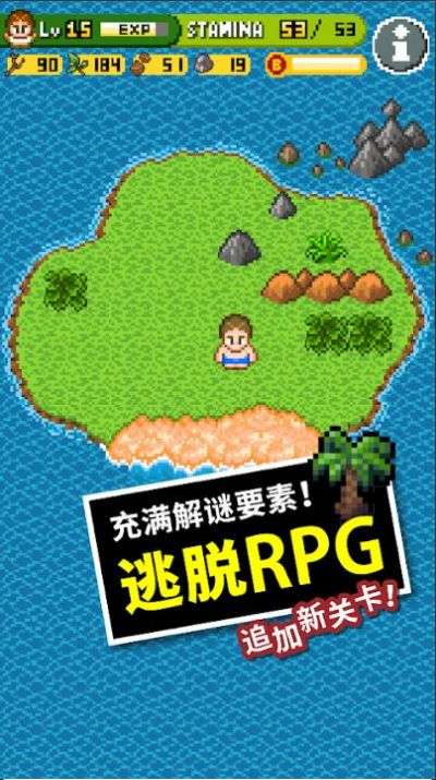 无人岛大冒险2中文图2