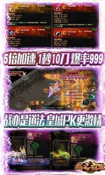 龙之霸业神途图5
