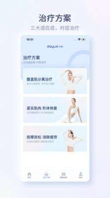 大悦腹直肌图2