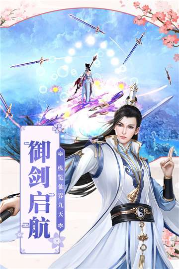 凡人飞仙传九游版图5