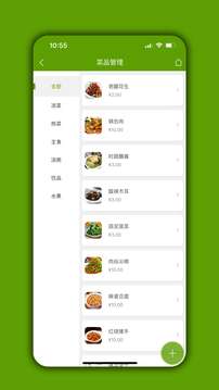 食堂管家图2