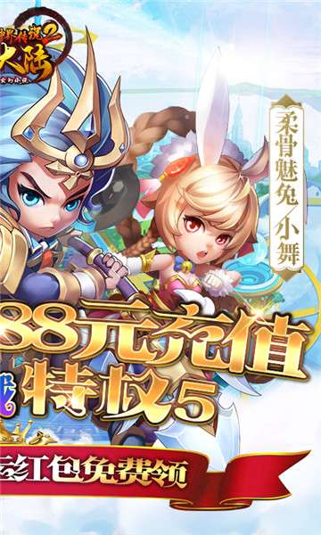 斗罗大陆神界传说II商城版图2