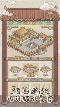 皇宫里的猫图3