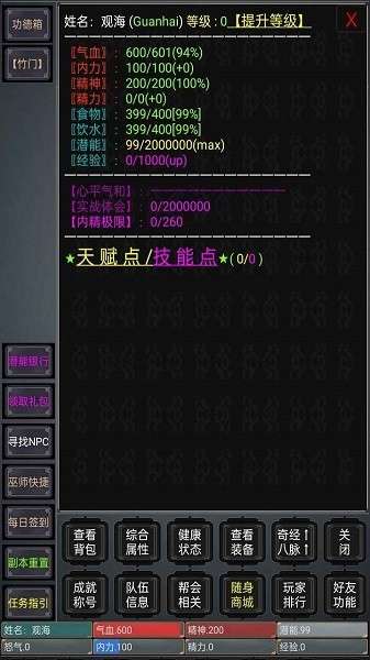 观海听涛图2