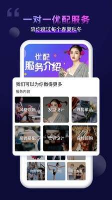 一拍即合pro图4