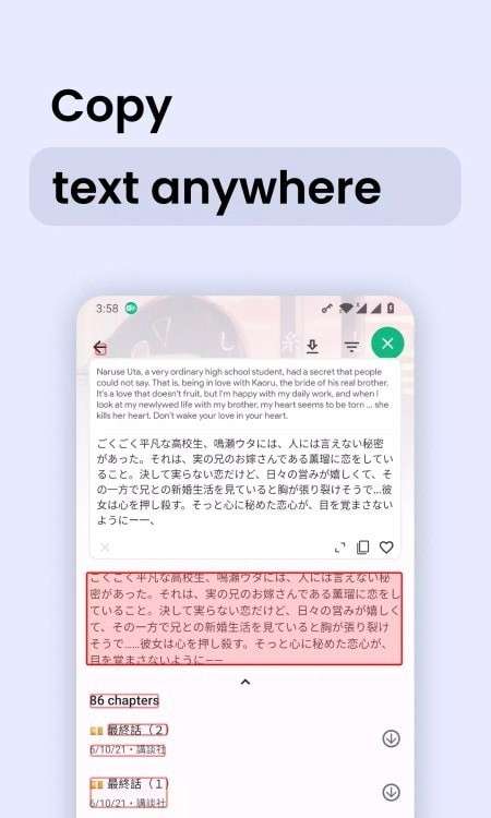 瞬译图2