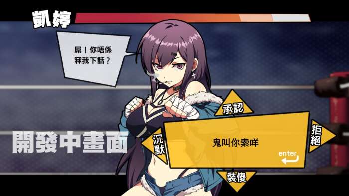 女拳主义Fist解锁版图3