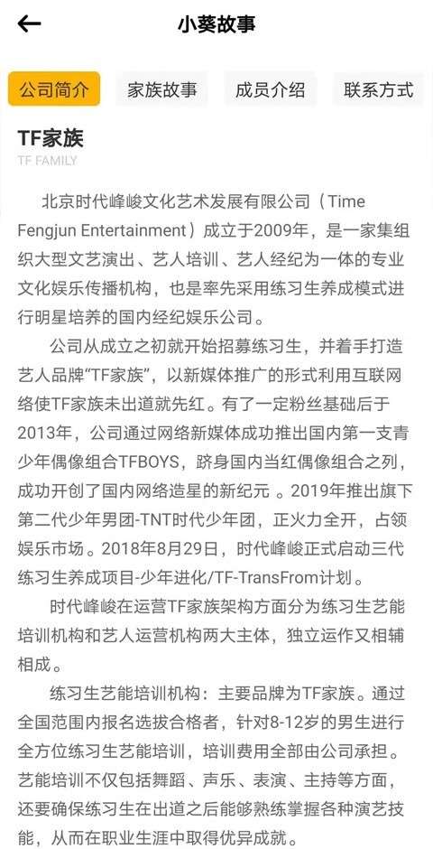 时代峰峻图3