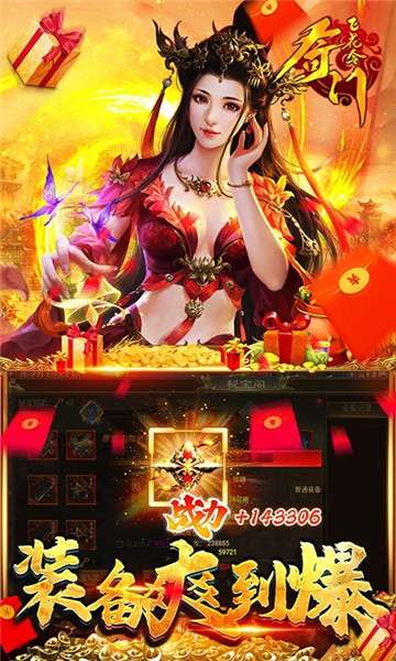 奇门飞花令特权版图4