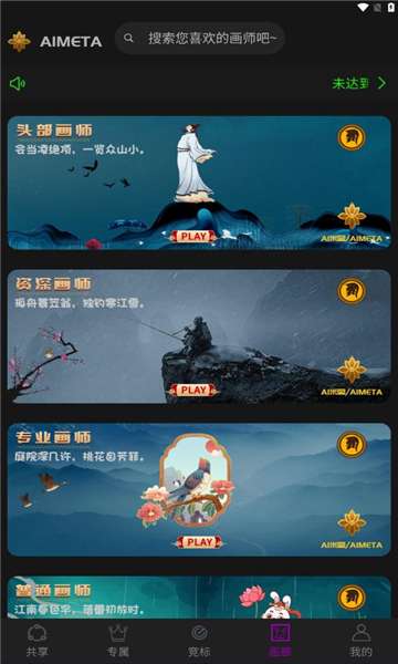 AI米图图2