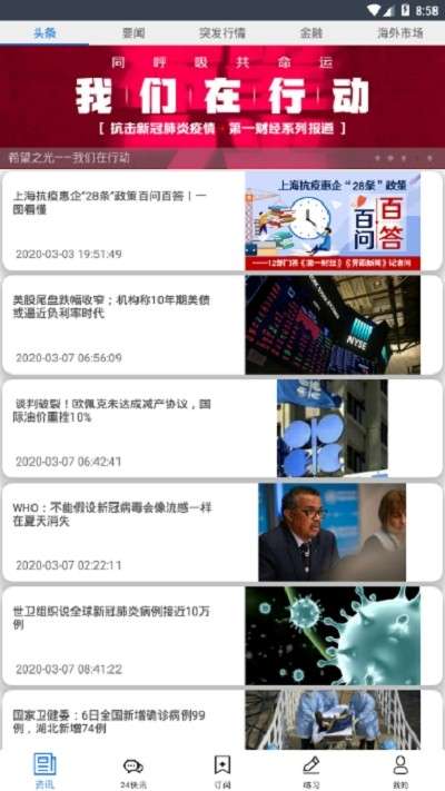 博弈财经图2