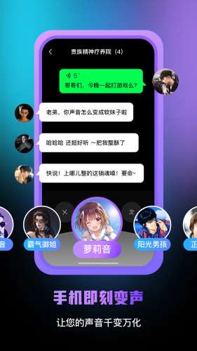 王者变声器图1