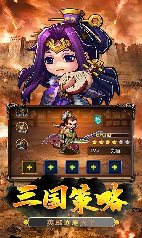 血与沙OL(三国名将)图4