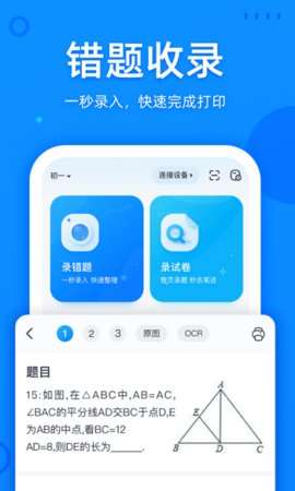 喵喵错题图1