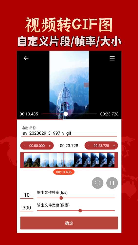 gif工具箱图1