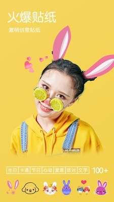 萌趣特效美颜相机图3