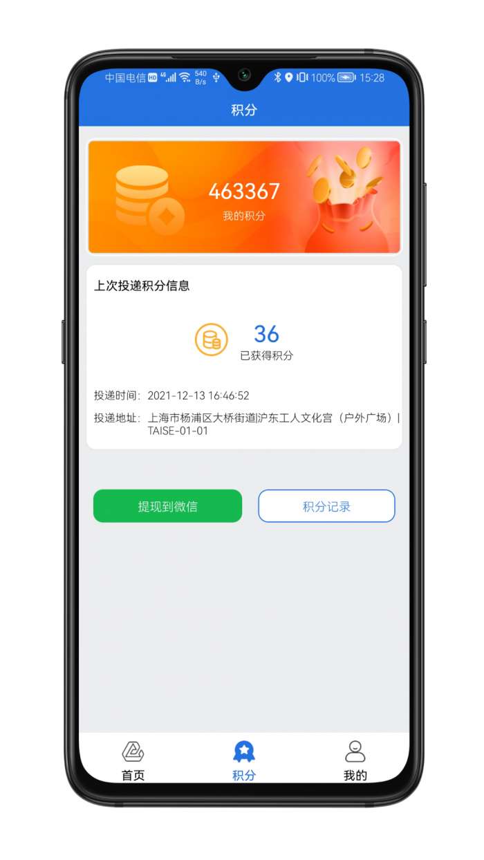 圾生活图3