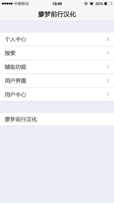 苹果启动器图4