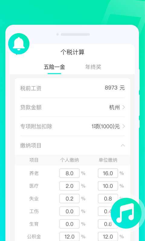 灵动来电秀图2