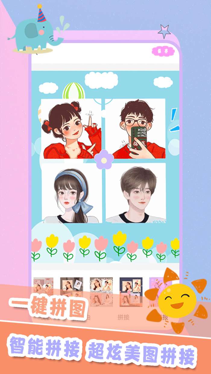 美容相机图2