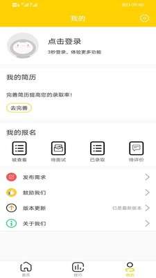 聚多兼职图4