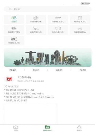 汇专商务通图2
