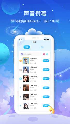 哩吖语音图2