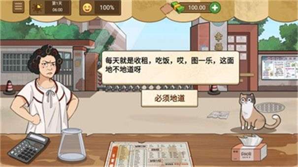 妖姬天团煎饼摊图3