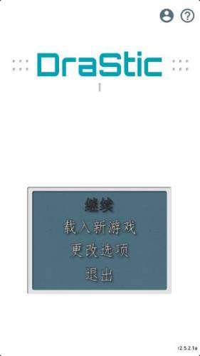 NDS模拟器图1