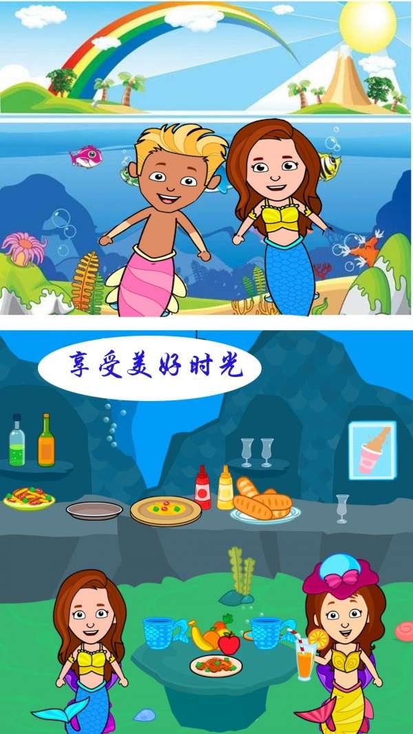 美人鱼魔法公主图3