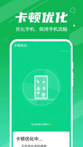 爱清理管家大师图3