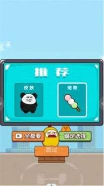 鸡仔跳一跳图1