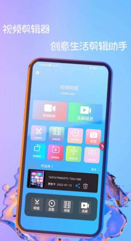 趣影视频编辑器图3