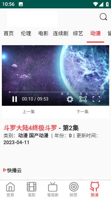 白兔影视图3
