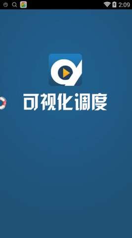 可视化调度图2