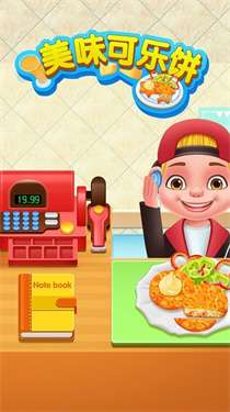 美味可乐饼制作最新版图3