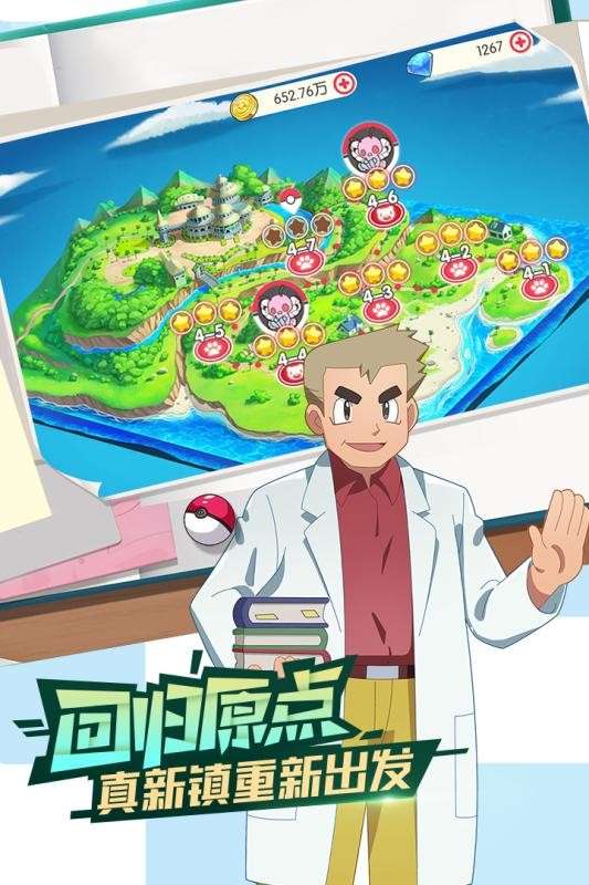 口袋觉醒测试版图1
