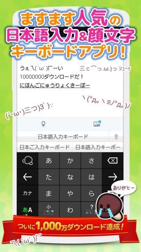 百度日文输入法图4